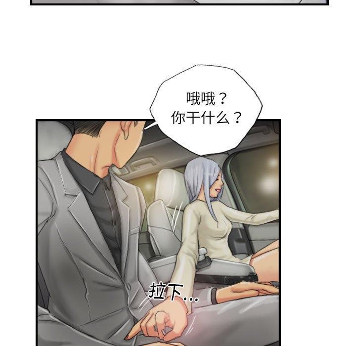 《灵魂互换》漫画 第25話