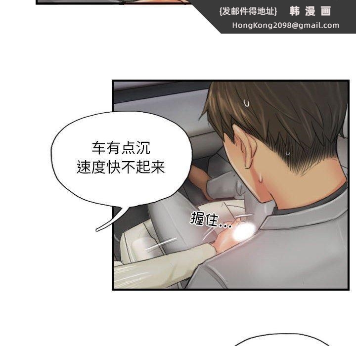 《灵魂互换》漫画 第25話