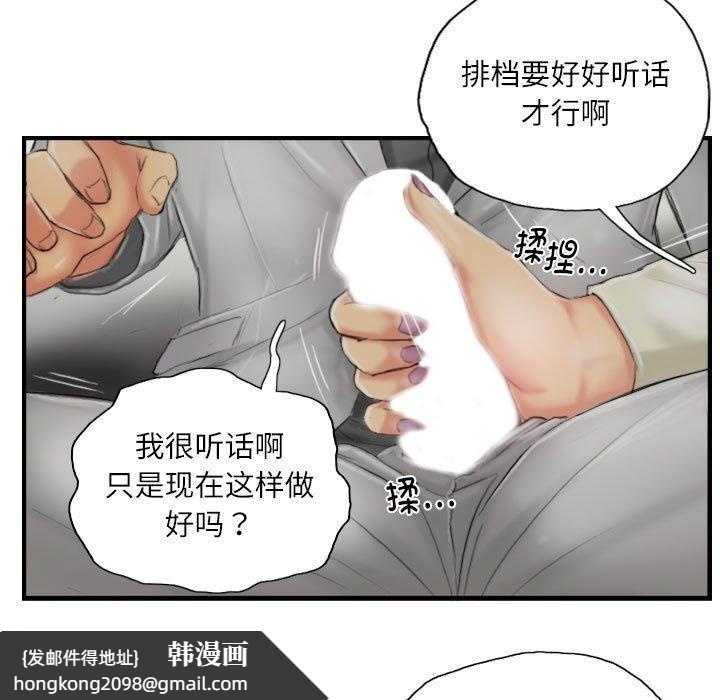 《灵魂互换》漫画 第25話