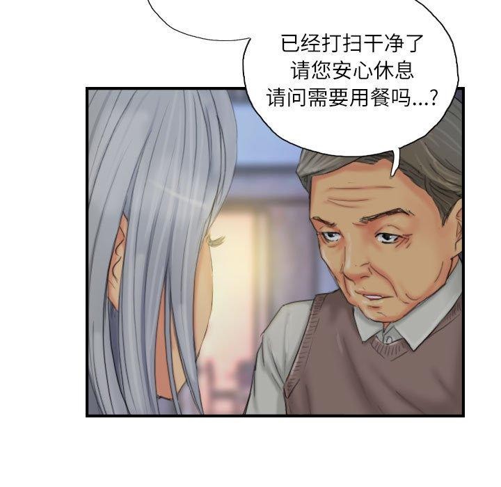 《灵魂互换》漫画 第25話