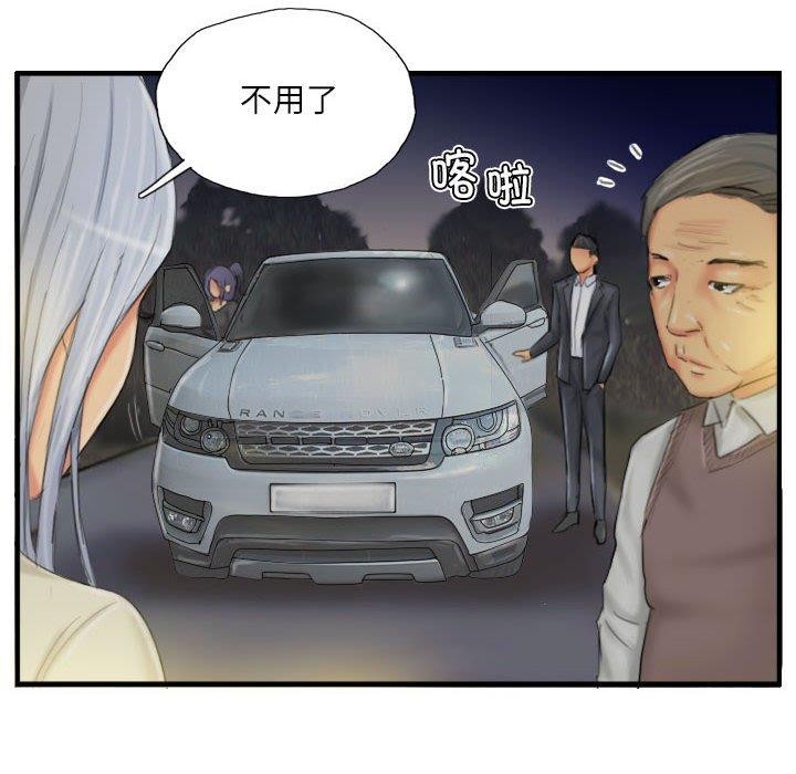 《灵魂互换》漫画 第25話