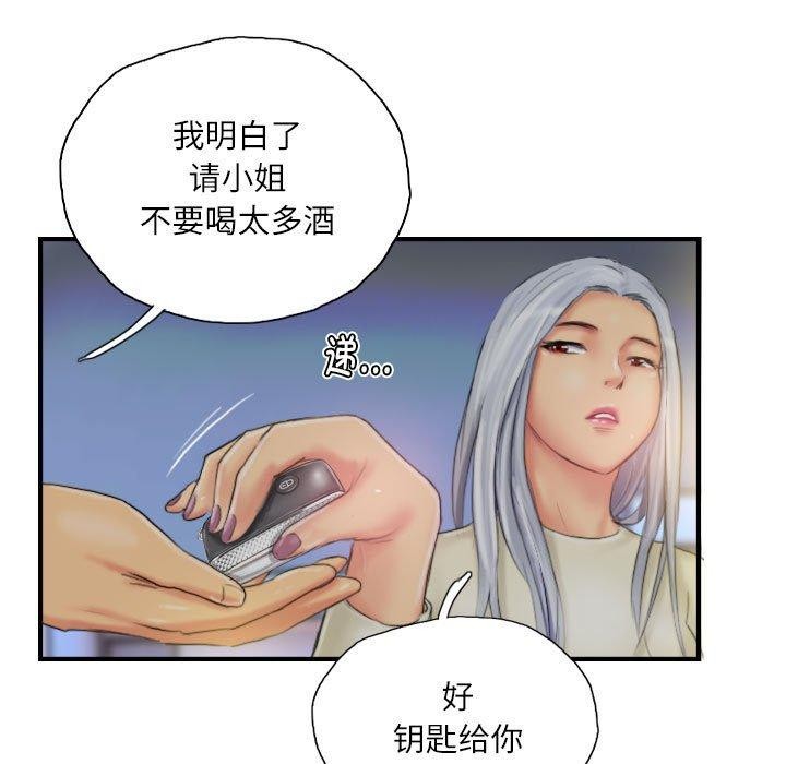 《灵魂互换》漫画 第25話
