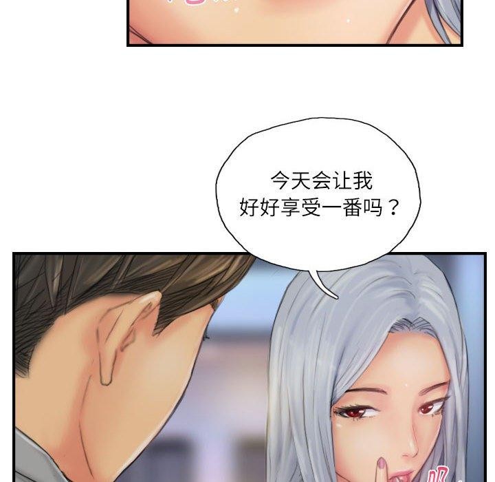 《灵魂互换》漫画 第25話