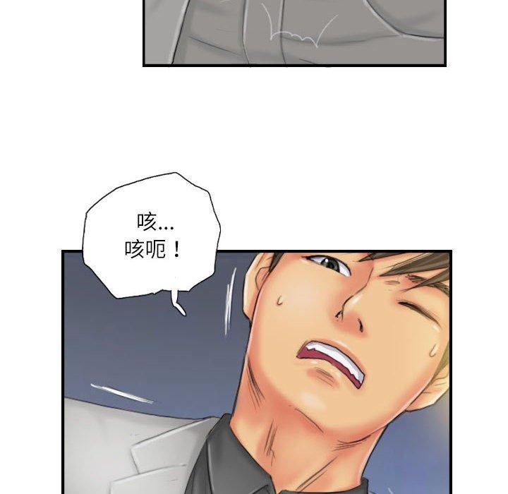 《灵魂互换》漫画 第25話