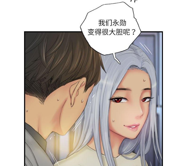 《灵魂互换》漫画 第25話