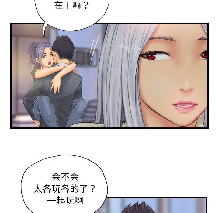 《灵魂互换》漫画 第25話