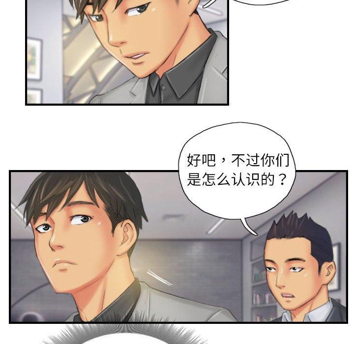 《灵魂互换》漫画 第25話