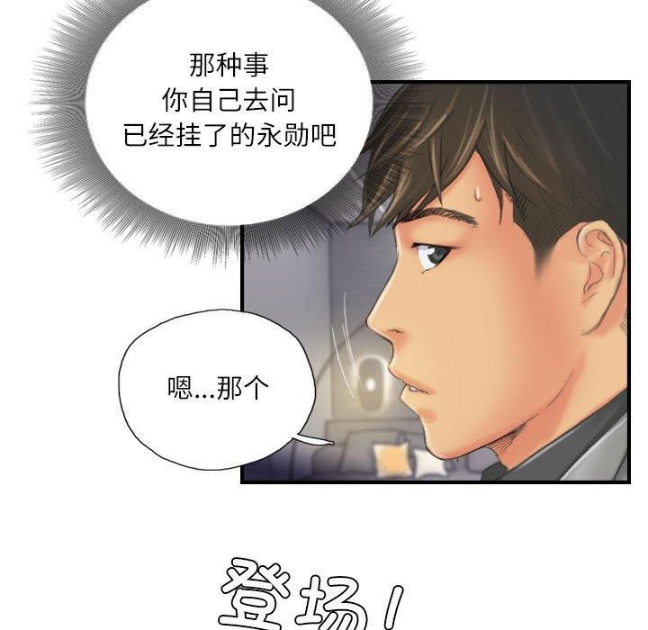 《灵魂互换》漫画 第25話