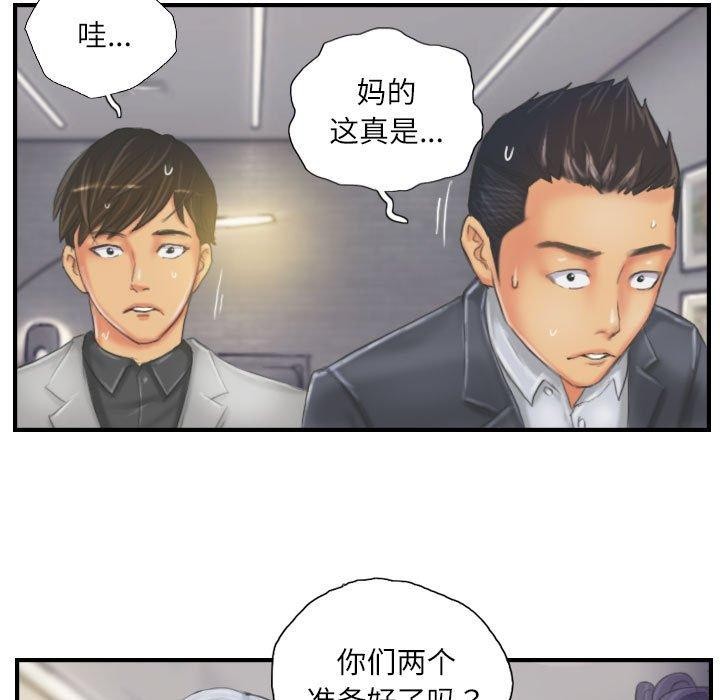 《灵魂互换》漫画 第25話