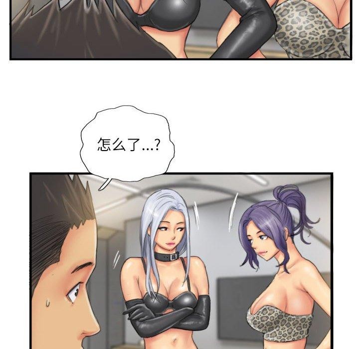 《灵魂互换》漫画 第26話