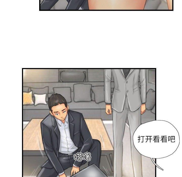 《灵魂互换》漫画 第26話