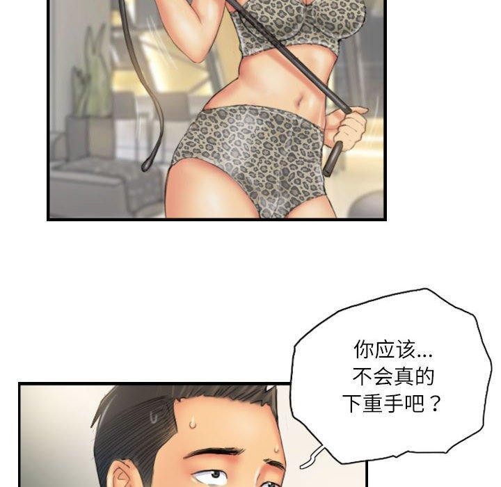 《灵魂互换》漫画 第26話