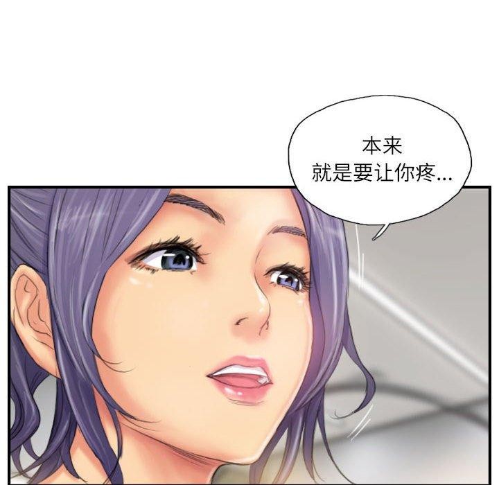 《灵魂互换》漫画 第26話