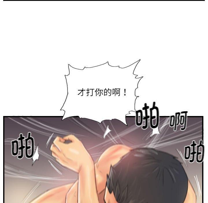 《灵魂互换》漫画 第26話