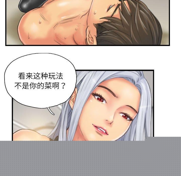 《灵魂互换》漫画 第26話