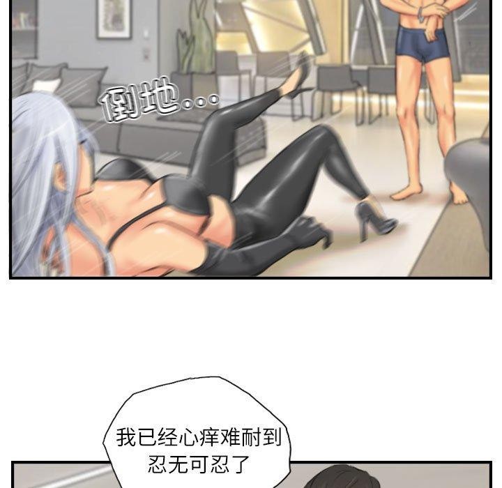 《灵魂互换》漫画 第26話