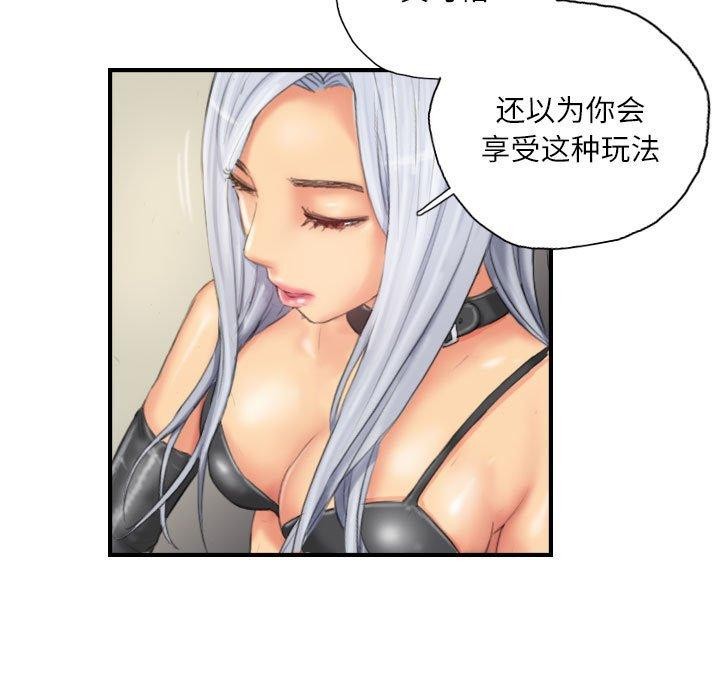 《灵魂互换》漫画 第26話