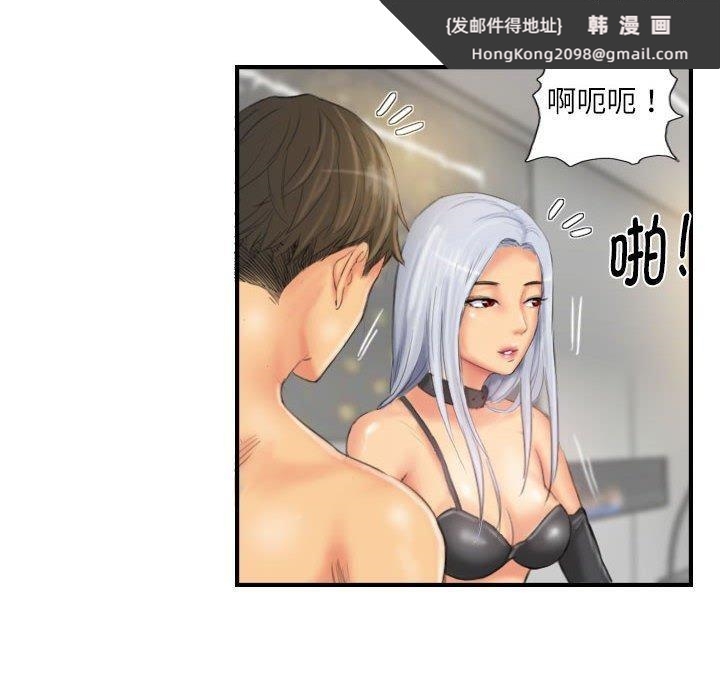 《灵魂互换》漫画 第26話