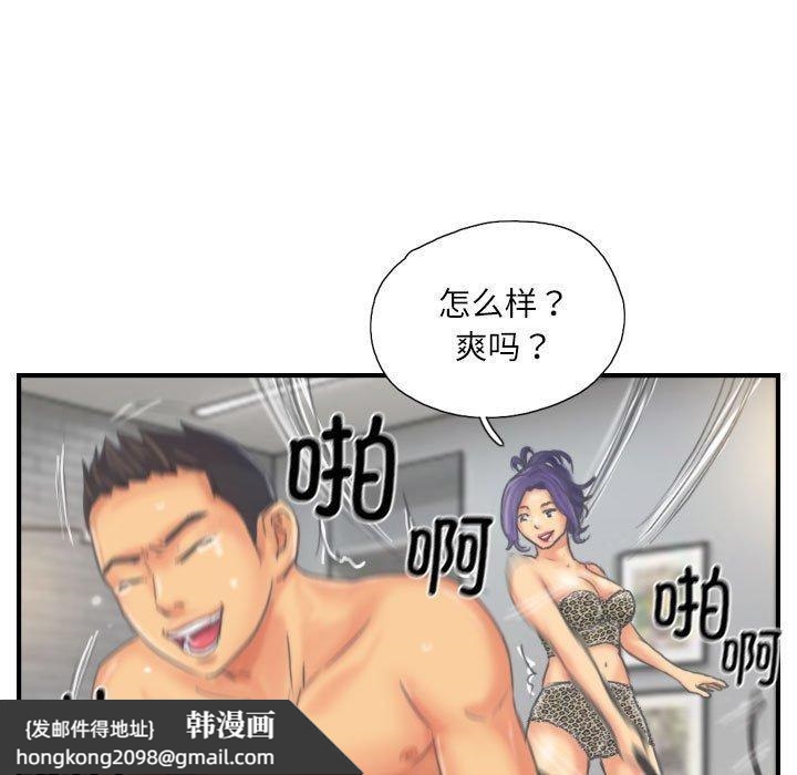 《灵魂互换》漫画 第26話