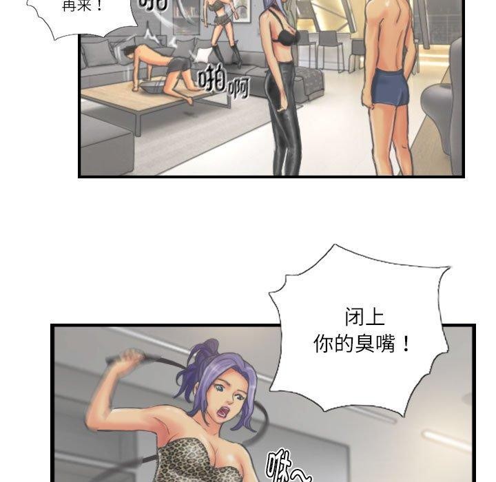 《灵魂互换》漫画 第26話