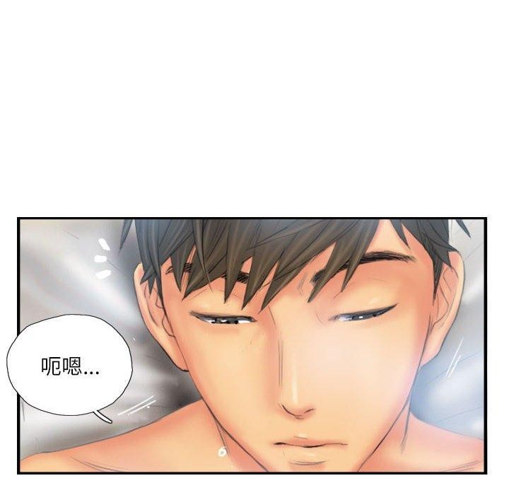 《灵魂互换》漫画 第26話