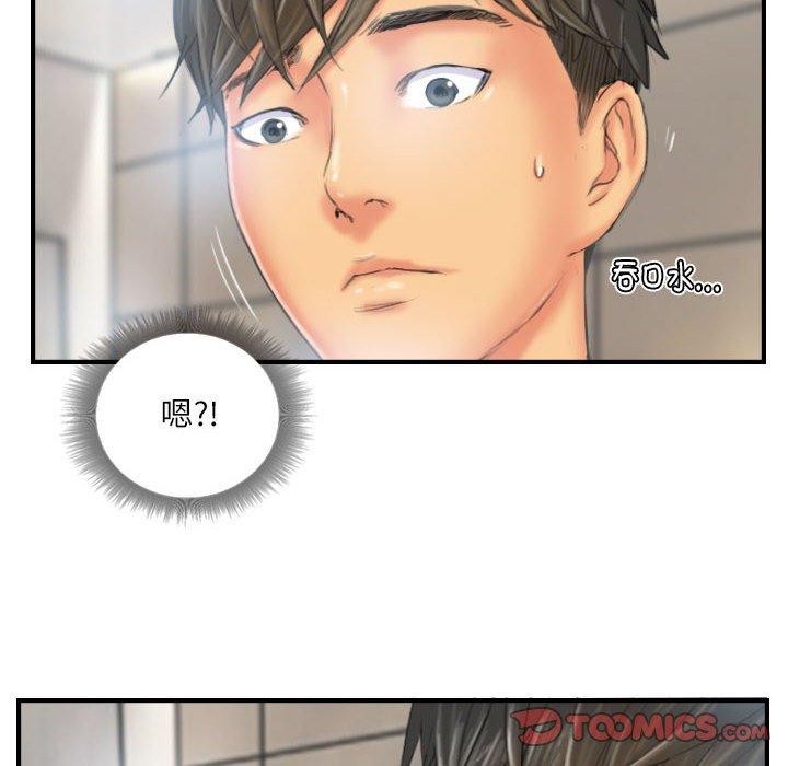 《灵魂互换》漫画 第26話