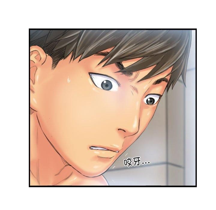 《灵魂互换》漫画 第26話