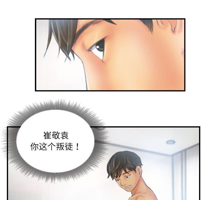 《灵魂互换》漫画 第26話