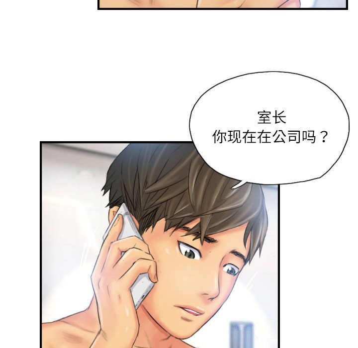 《灵魂互换》漫画 第27話