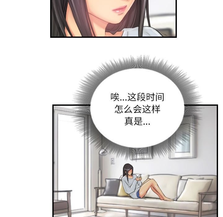 《灵魂互换》漫画 第27話