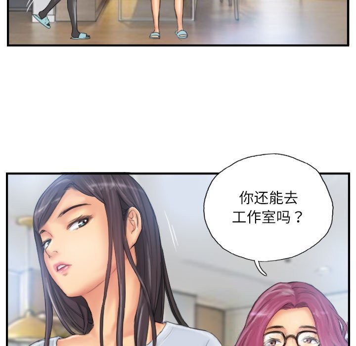 《灵魂互换》漫画 第27話