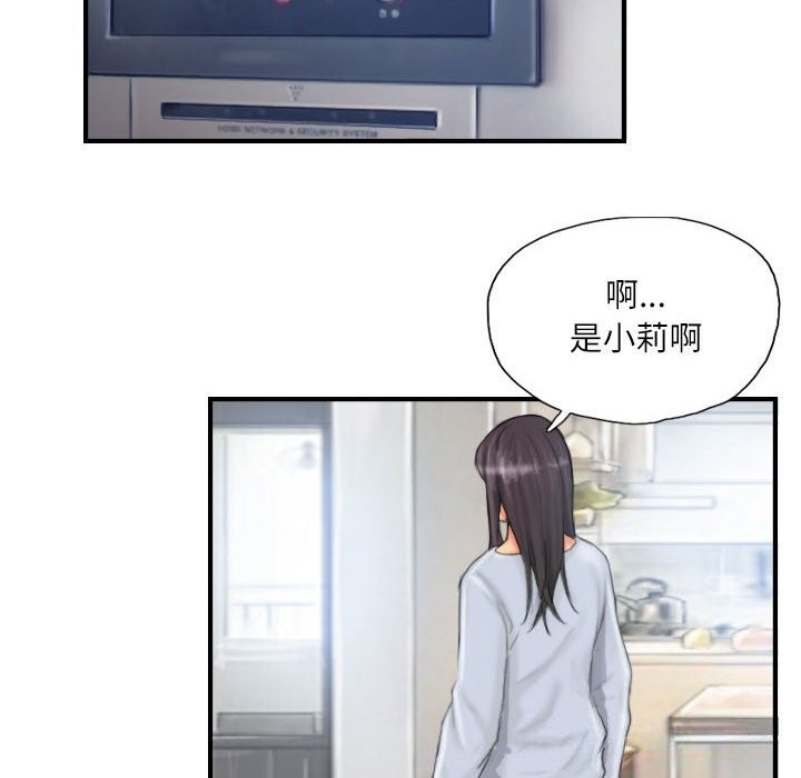 《灵魂互换》漫画 第27話