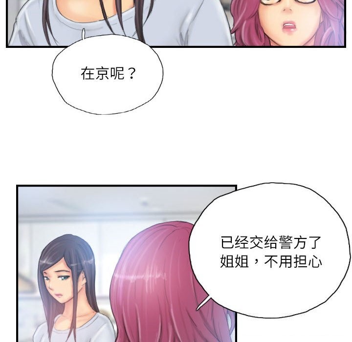 《灵魂互换》漫画 第27話