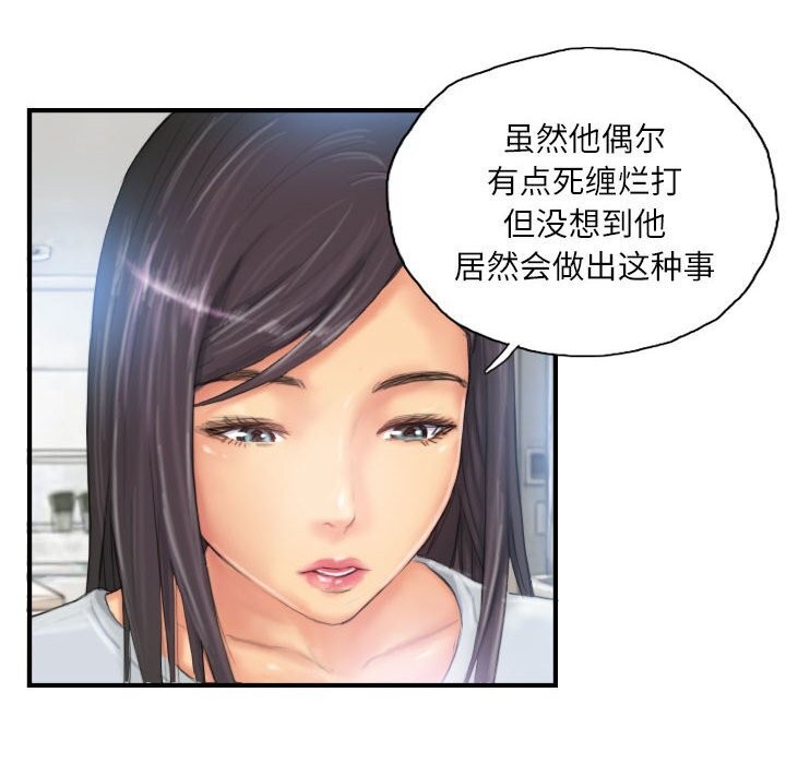 《灵魂互换》漫画 第27話