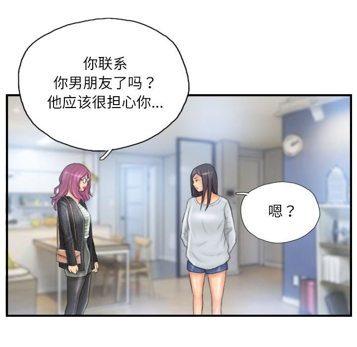 《灵魂互换》漫画 第27話