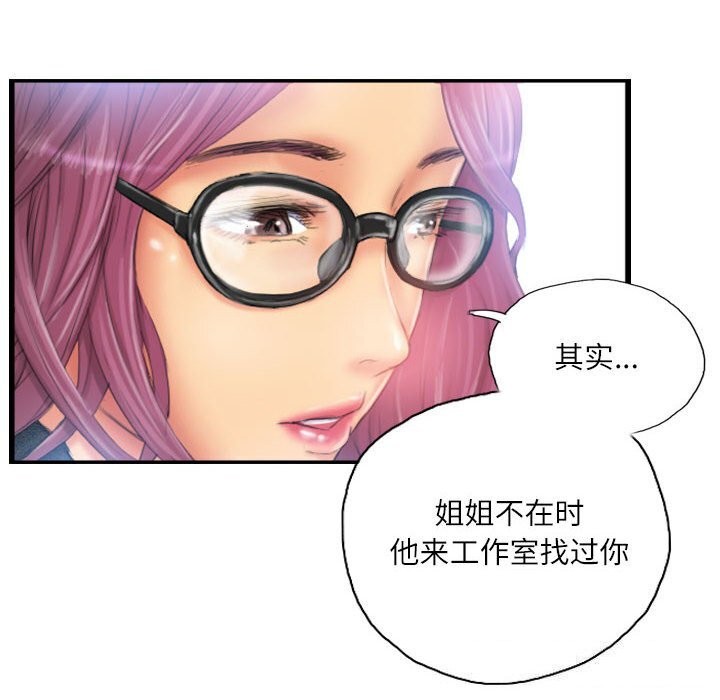 《灵魂互换》漫画 第27話