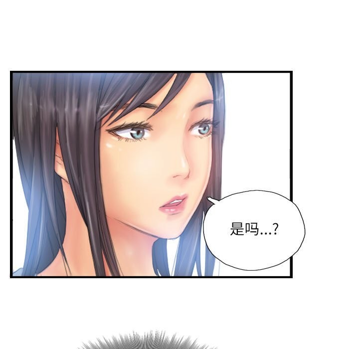 《灵魂互换》漫画 第27話