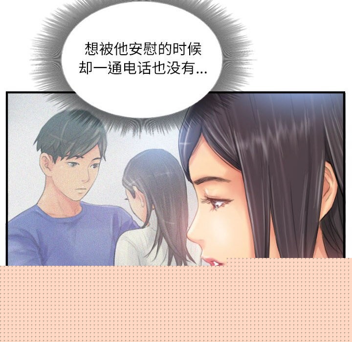 《灵魂互换》漫画 第27話