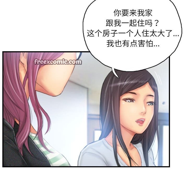 《灵魂互换》漫画 第27話