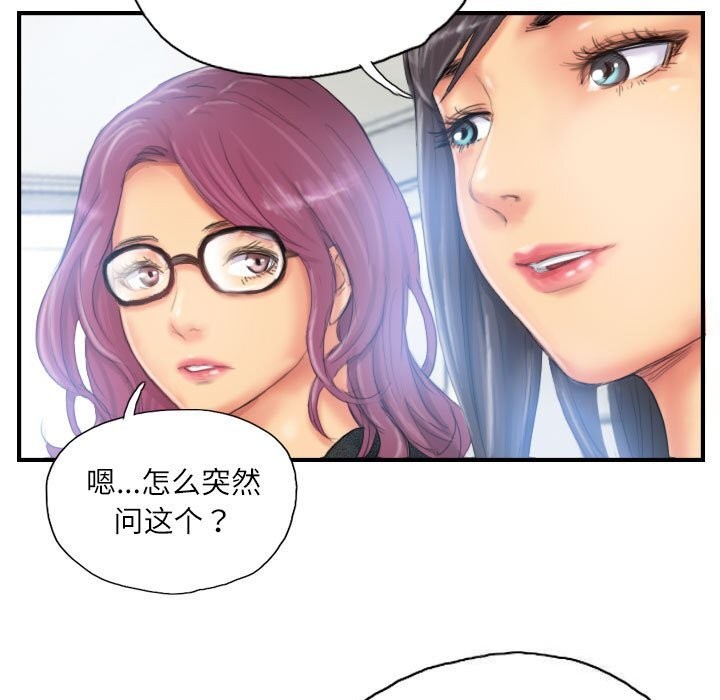 《灵魂互换》漫画 第27話