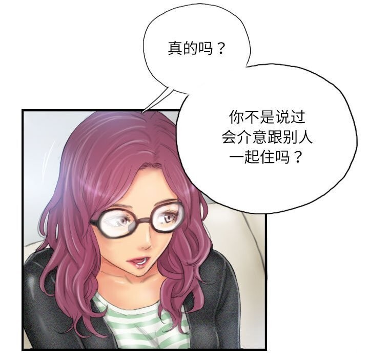 《灵魂互换》漫画 第27話