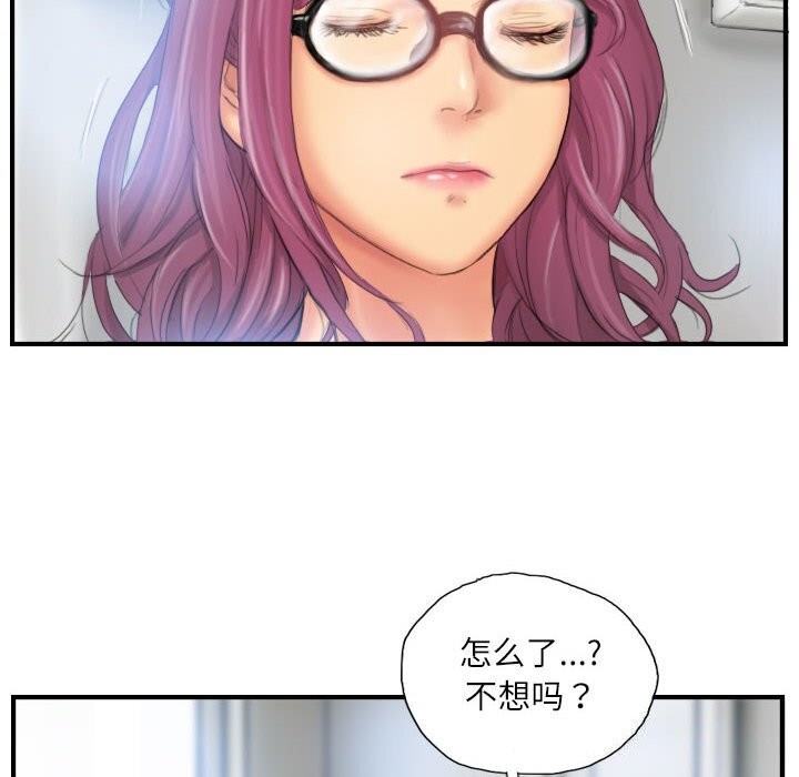 《灵魂互换》漫画 第27話