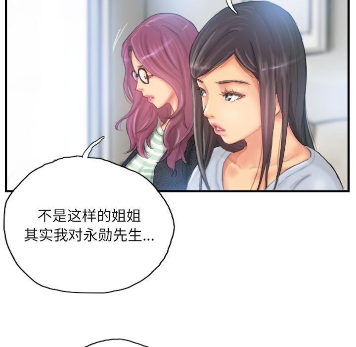 《灵魂互换》漫画 第27話