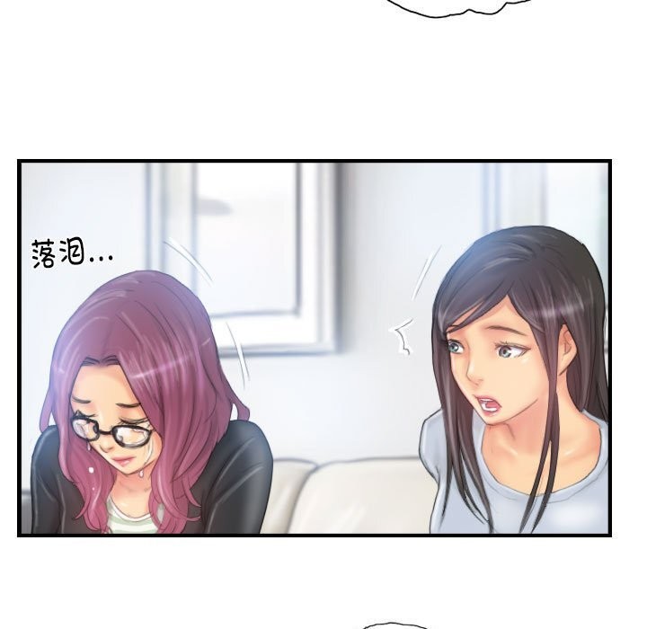 《灵魂互换》漫画 第27話