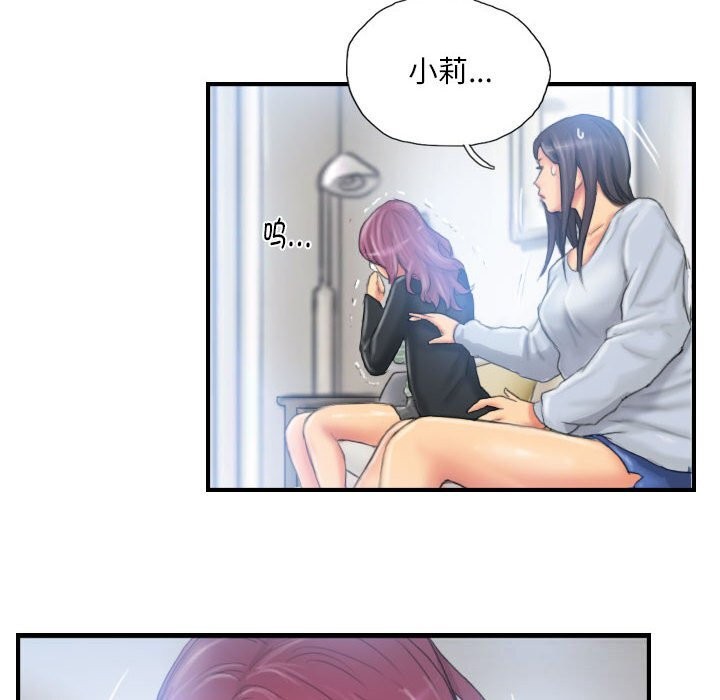 《灵魂互换》漫画 第27話