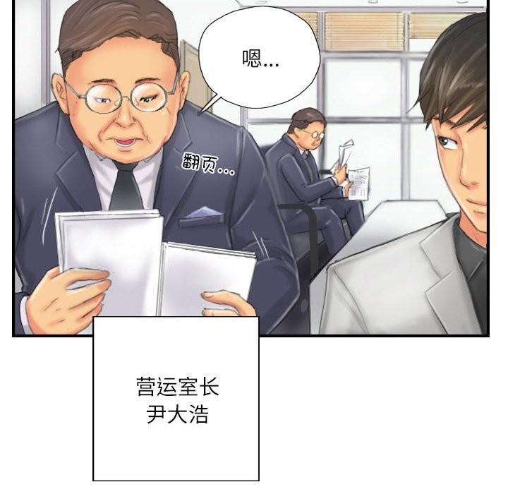 《灵魂互换》漫画 第27話
