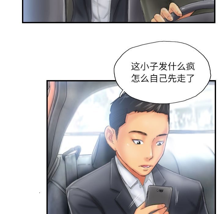 《灵魂互换》漫画 第27話