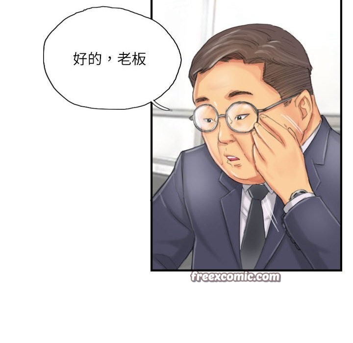 《灵魂互换》漫画 第27話