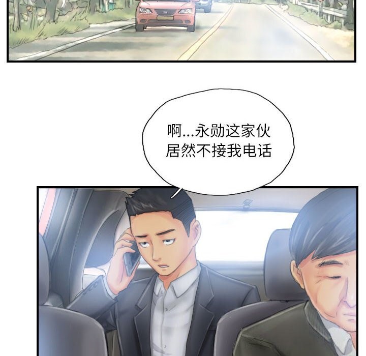 《灵魂互换》漫画 第27話