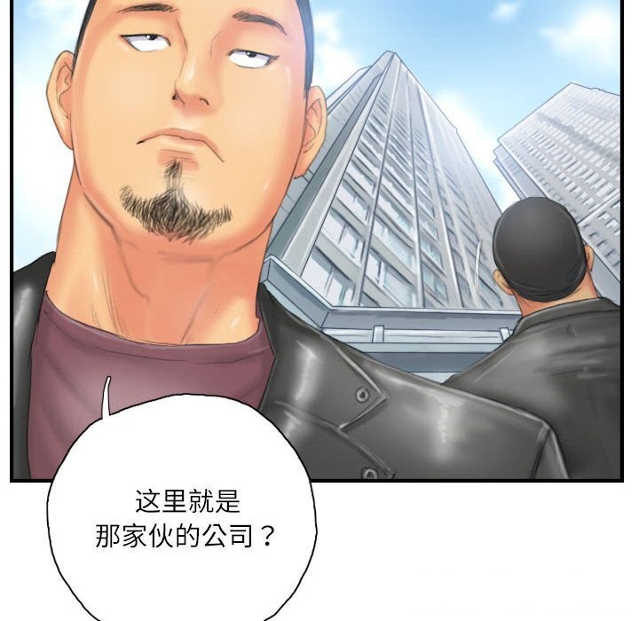 《灵魂互换》漫画 第27話